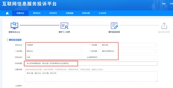 如果抖音实名认证无法解除怎么办？